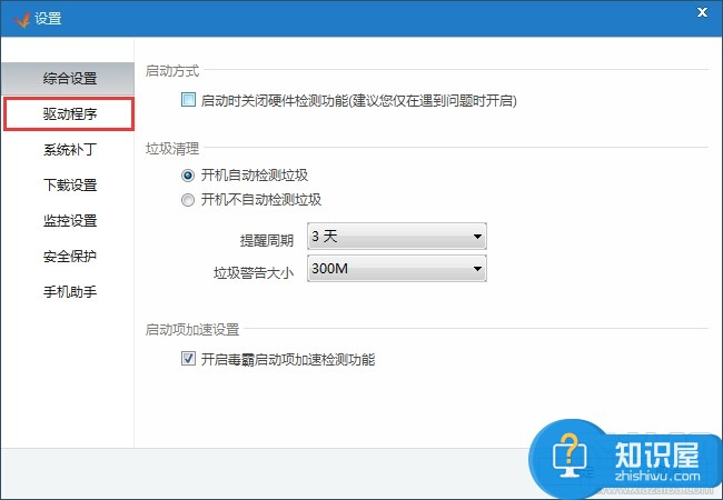 驱动精灵下载的驱动放在哪个文件夹 驱动精灵下载的驱动位置在哪