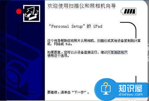 如何将IPAD照片流导出到电脑 如何从ipad中导出照片的方法步骤