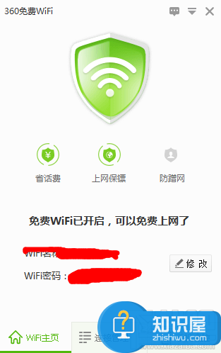 360免费wifi创建失败怎么办 360免费wifi创建失败无线网卡工作不稳定