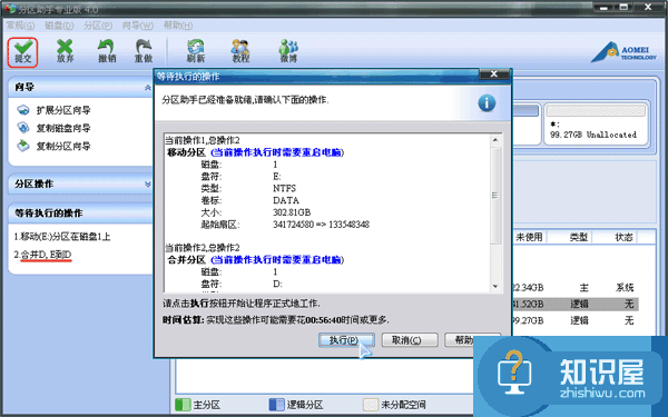 如何合并磁盘分区而不丢数据方法 win7系统怎么合并硬盘分区步骤