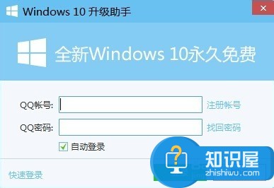 腾讯电脑管家Win10正式版一键升级教程