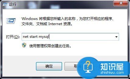 Windows下使用DOS命令进入MySQL数据库