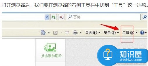 优酷无法加载播放器怎么办 优酷无法加载播放器请删除浏览器缓存后重试