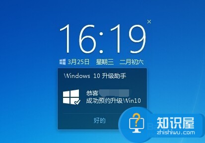 腾讯电脑管家Win10正式版一键升级教程