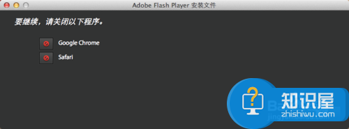 看视频时提示Flash过期该如何处理？（For mac）