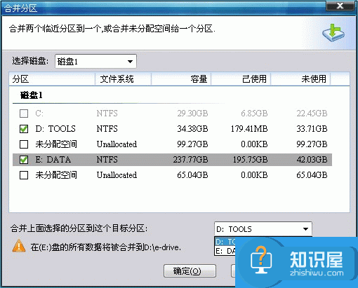 如何合并磁盘分区而不丢数据方法 win7系统怎么合并硬盘分区步骤