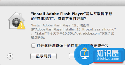 看视频时提示Flash过期该如何处理？（For mac）