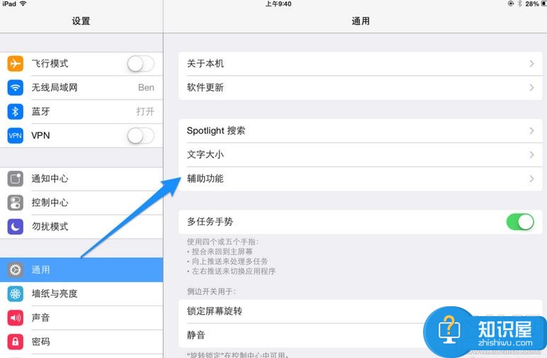 ipad音量键进水失灵了怎么办 ipad音量键坏了解决办法