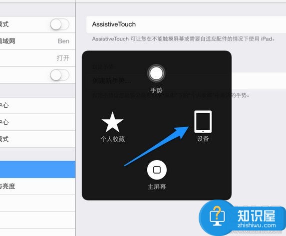 ipad音量键进水失灵了怎么办 ipad音量键坏了解决办法