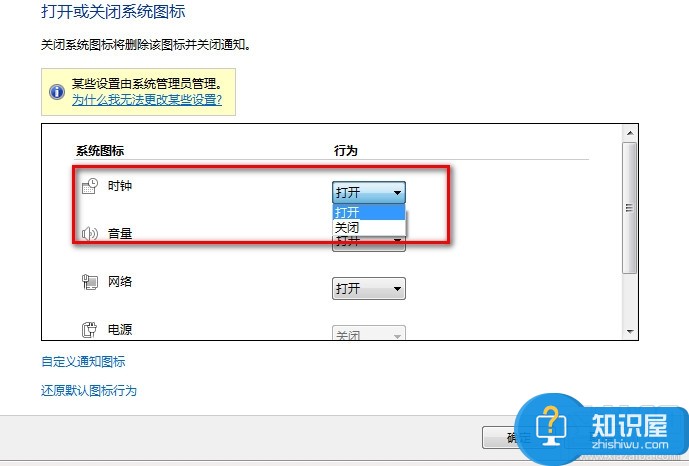 win10电脑右下角时钟图标不见了的解决方法 win10显示时钟时间消失怎么办