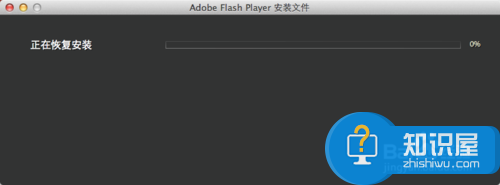 看视频时提示Flash过期该如何处理？（For mac）