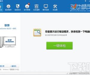 怎样用驱动精灵进行驱动备份 驱动精灵怎么备份驱动方法步骤