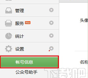微信公众号怎么注销从新申请方法 个人微信公众号怎么注销吗