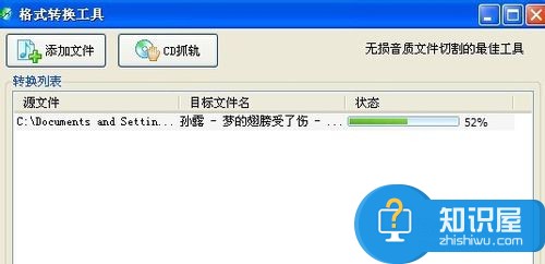 MP3音频如何转换成WAV格式