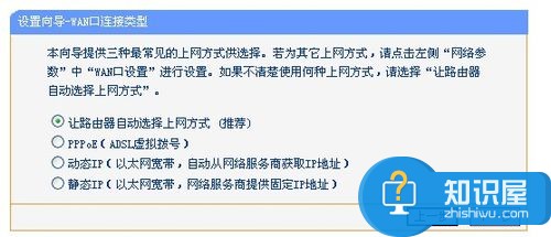 路由器怎么设置无线网络