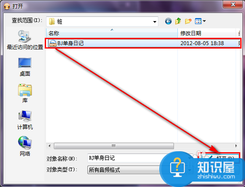 怎么把mp4转换成mp3 mp4转换成mp3方法教程