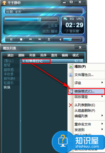 怎么把mp4转换成mp3 mp4转换成mp3方法教程