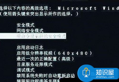 win8.1怎么进入安全模式