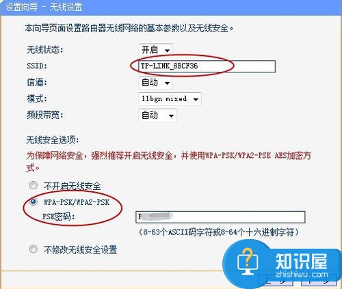 怎么安装设置无线路由器