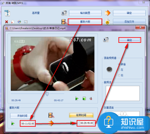 怎么把mp4转换成mp3 mp4转换成mp3方法教程