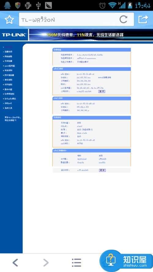 路由器怎么设置无线网络