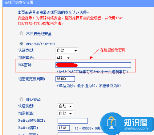 怎么修改wifi的密码