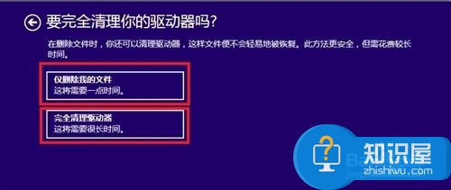 win8怎么恢复出厂设置