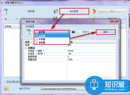 怎么把mp4转换成mp3 mp4转换成mp3方法教程