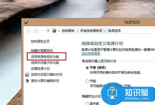 win8.1怎么进入安全模式