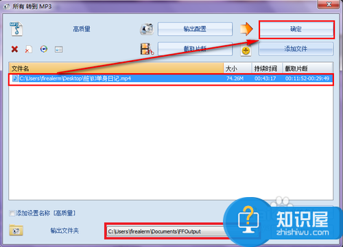 怎么把mp4转换成mp3 mp4转换成mp3方法教程