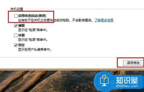 win8.1怎么进入安全模式