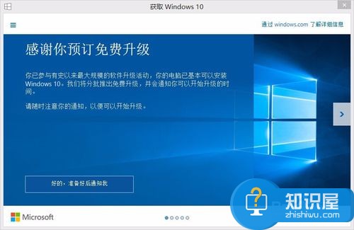 如果从Windows8.1升级到Windows10