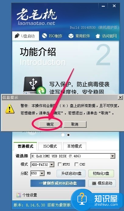 怎么用u盘装win7系统