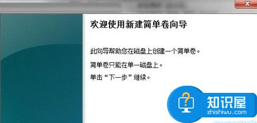 怎样将Win7 C盘拆分成多个分区