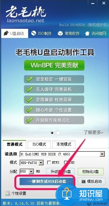 怎么用u盘装win7系统