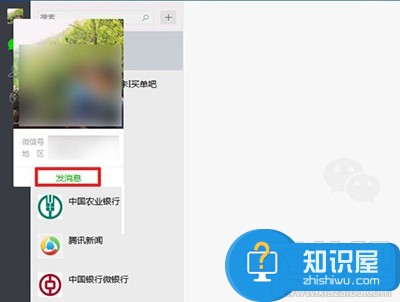 微信电脑版给自己手机版微信发送信息吗 微信电脑版与微信手机版之间怎么传文件