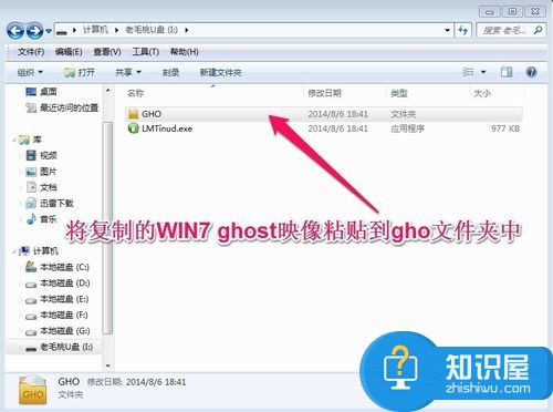 怎么用u盘装win7系统