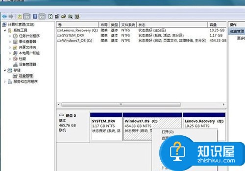 怎样将Win7 C盘拆分成多个分区