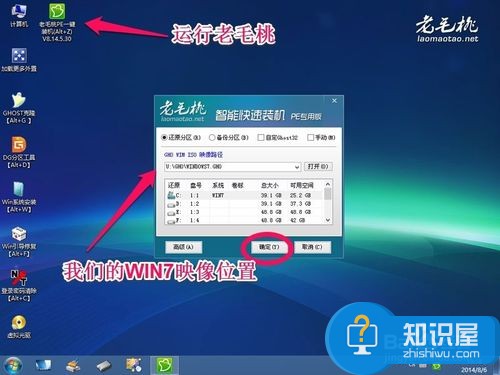 怎么用u盘装win7系统