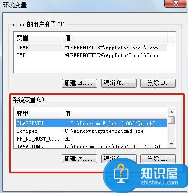 java环境变量怎么配置？