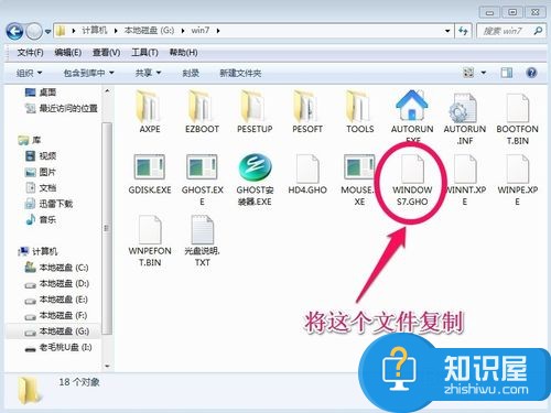 怎么用u盘装win7系统