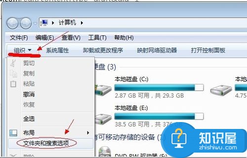 win7系统如何显示隐藏的文件