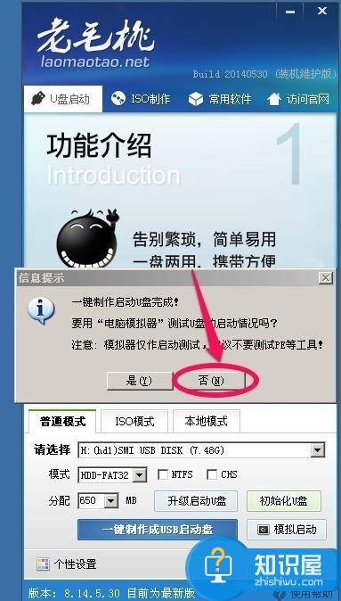 怎么用u盘装win7系统