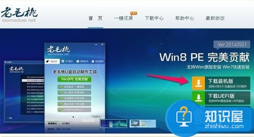 怎么用u盘装win7系统