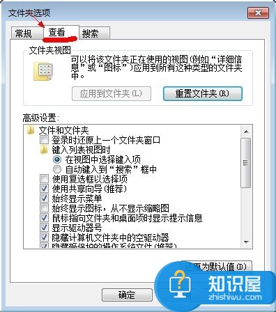 win7系统如何显示隐藏的文件