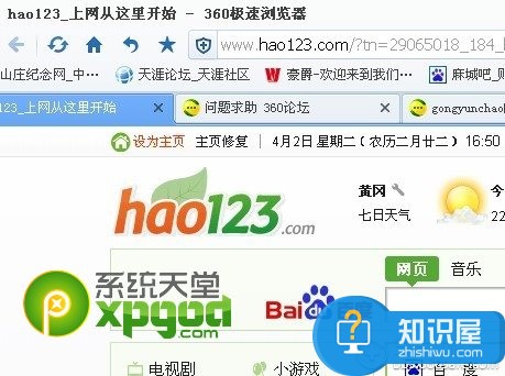 360浏览器主页被篡改怎么办 360浏览器主页被hao123篡改