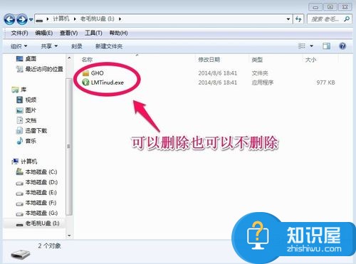 怎么用u盘装win7系统