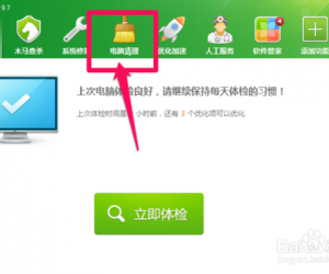 win7系统c盘满了怎么办 win7系统c盘满了解决办法