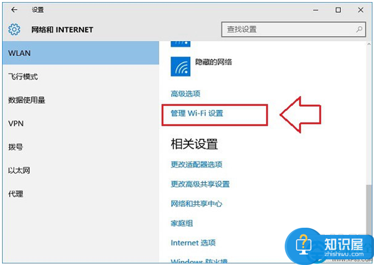 win10系统怎么共享wifi无线网络连接 Win10共享Wifi无线网络设置教程