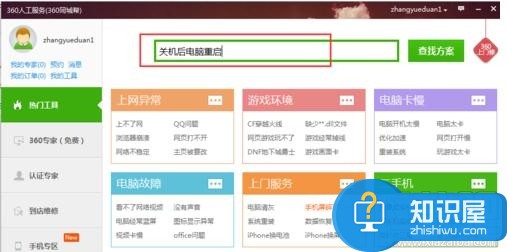 win7台式电脑主机不停重启怎么办 家里的台式电脑老是自动重启怎么回事